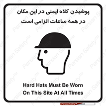 hat , Helmet , Hard Hats , استفاده از , سر , محافظ , 