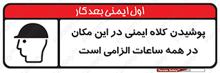 hat , Helmet , Hard Hats , استفاده از , سر , محافظ , 