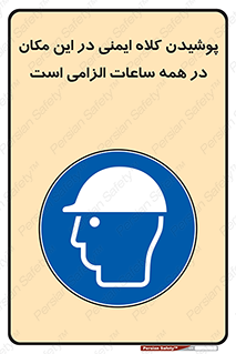 hat , Helmet , Hard Hats , استفاده از , سر , محافظ , 