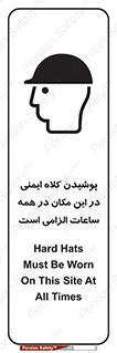 Safety sign: Hard Hats Must Be Worn On This Site At All Times – design 10208
