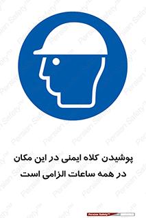 hat , Helmet , Hard Hats , استفاده از , سر , محافظ , 