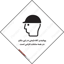 hat , Helmet , Hard Hats , استفاده از , سر , محافظ , 