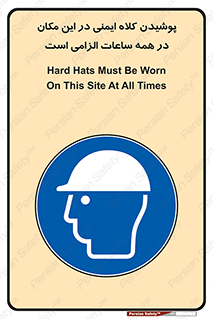 hat , Helmet , Hard Hats , استفاده از , سر , محافظ , 