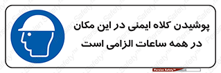 hat , Helmet , Hard Hats , استفاده از , سر , محافظ , 