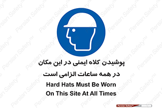 hat , Helmet , Hard Hats , استفاده از , سر , محافظ , 