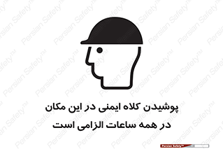 hat , Helmet , Hard Hats , استفاده از , سر , محافظ , 