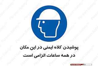 hat , Helmet , Hard Hats , استفاده از , سر , محافظ , 