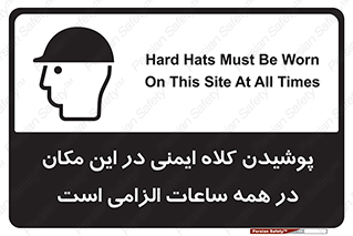 hat , Helmet , Hard Hats , استفاده از , سر , محافظ , 