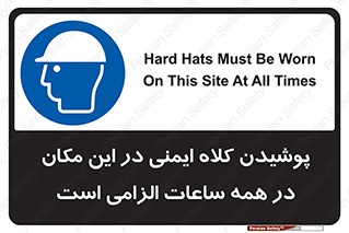 hat , Helmet , Hard Hats , استفاده از , سر , محافظ , 