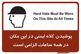 hat , Helmet , Hard Hats , استفاده از , سر , محافظ , 