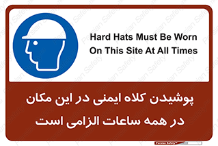 hat , Helmet , Hard Hats , استفاده از , سر , محافظ , 