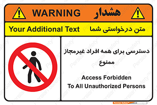 Access , Unauthorized , Personnel , Persons , پرسنل , کارکنان , بدون مجوز , 