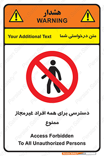 Access , Unauthorized , Personnel , Persons , پرسنل , کارکنان , بدون مجوز , 