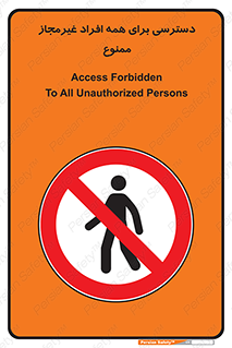 Access , Unauthorized , Personnel , Persons , پرسنل , کارکنان , بدون مجوز , 
