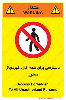 Access , Unauthorized , Personnel , Persons , پرسنل , کارکنان , بدون مجوز , 