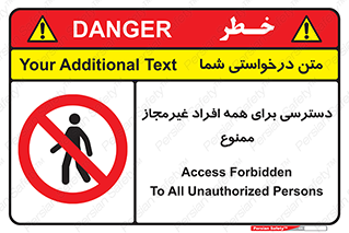 Access , Unauthorized , Personnel , Persons , پرسنل , کارکنان , بدون مجوز , 