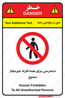 Access , Unauthorized , Personnel , Persons , پرسنل , کارکنان , بدون مجوز , 