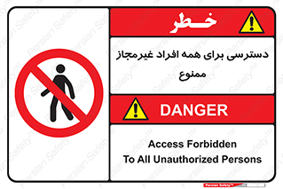 Access , Unauthorized , Personnel , Persons , پرسنل , کارکنان , بدون مجوز , 