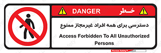 Access , Unauthorized , Personnel , Persons , پرسنل , کارکنان , بدون مجوز , 