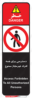 Access , Unauthorized , Personnel , Persons , پرسنل , کارکنان , بدون مجوز , 