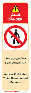 Access , Unauthorized , Personnel , Persons , پرسنل , کارکنان , بدون مجوز , 