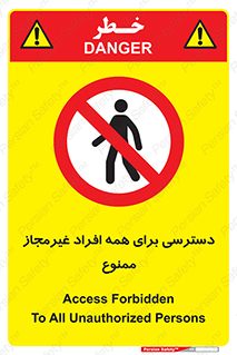 Access , Unauthorized , Personnel , Persons , پرسنل , کارکنان , بدون مجوز , 