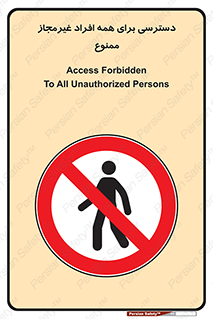 Access , Unauthorized , Personnel , Persons , پرسنل , کارکنان , بدون مجوز , 