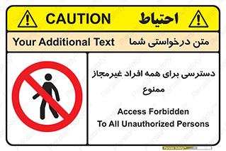 Access , Unauthorized , Personnel , Persons , پرسنل , کارکنان , بدون مجوز , 
