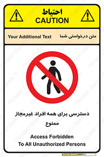 Access , Unauthorized , Personnel , Persons , پرسنل , کارکنان , بدون مجوز , 