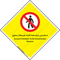 Access , Unauthorized , Personnel , Persons , پرسنل , کارکنان , بدون مجوز , 
