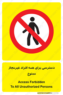 Access , Unauthorized , Personnel , Persons , پرسنل , کارکنان , بدون مجوز , 