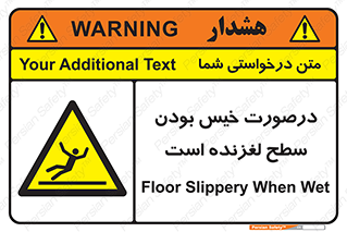 Slippery , slip , wet , لغزندگی , سرخوردن , زمین , لیز , خطر , 