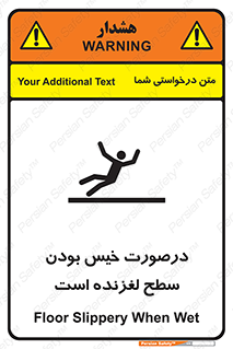 Slippery , slip , wet , لغزندگی , سرخوردن , زمین , لیز , خطر , 
