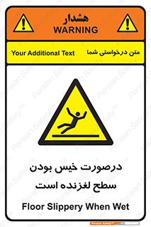 Slippery , slip , wet , لغزندگی , سرخوردن , زمین , لیز , خطر , 