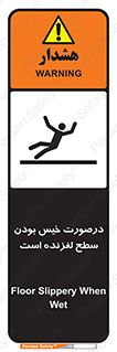 Slippery , slip , wet , لغزندگی , سرخوردن , زمین , لیز , خطر , 