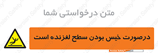 Slippery , slip , wet , لغزندگی , سرخوردن , زمین , لیز , خطر , 