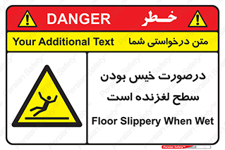 Slippery , slip , wet , لغزندگی , سرخوردن , زمین , لیز , خطر , 