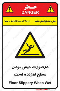 Slippery , slip , wet , لغزندگی , سرخوردن , زمین , لیز , خطر , 