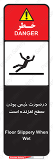 Slippery , slip , wet , لغزندگی , سرخوردن , زمین , لیز , خطر , 
