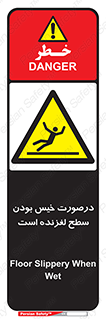 Slippery , slip , wet , لغزندگی , سرخوردن , زمین , لیز , خطر , 