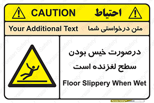 Slippery , slip , wet , لغزندگی , سرخوردن , زمین , لیز , خطر , 