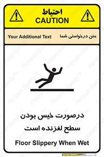 Slippery , slip , wet , لغزندگی , سرخوردن , زمین , لیز , خطر , 