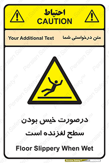 Slippery , slip , wet , لغزندگی , سرخوردن , زمین , لیز , خطر , 