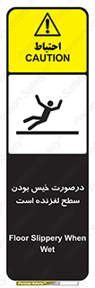 Slippery , slip , wet , لغزندگی , سرخوردن , زمین , لیز , خطر , 