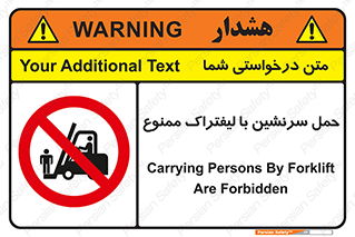 Forklift , جابجایی , مسافر , حمل افراد , فرد , نفر , 