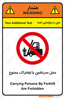 Forklift , جابجایی , مسافر , حمل افراد , فرد , نفر , 