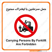 Forklift , جابجایی , مسافر , حمل افراد , فرد , نفر , 