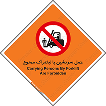Forklift , جابجایی , مسافر , حمل افراد , فرد , نفر , 