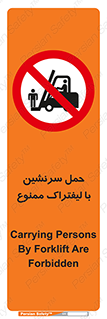 Forklift , جابجایی , مسافر , حمل افراد , فرد , نفر , 