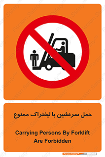 Forklift , جابجایی , مسافر , حمل افراد , فرد , نفر , 